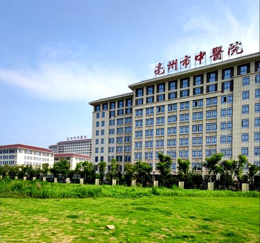亳州市中医院