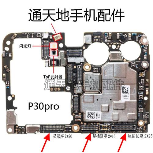 华为p30prop20青春hl1液晶液晶屏屏幕显示主板手机零部件