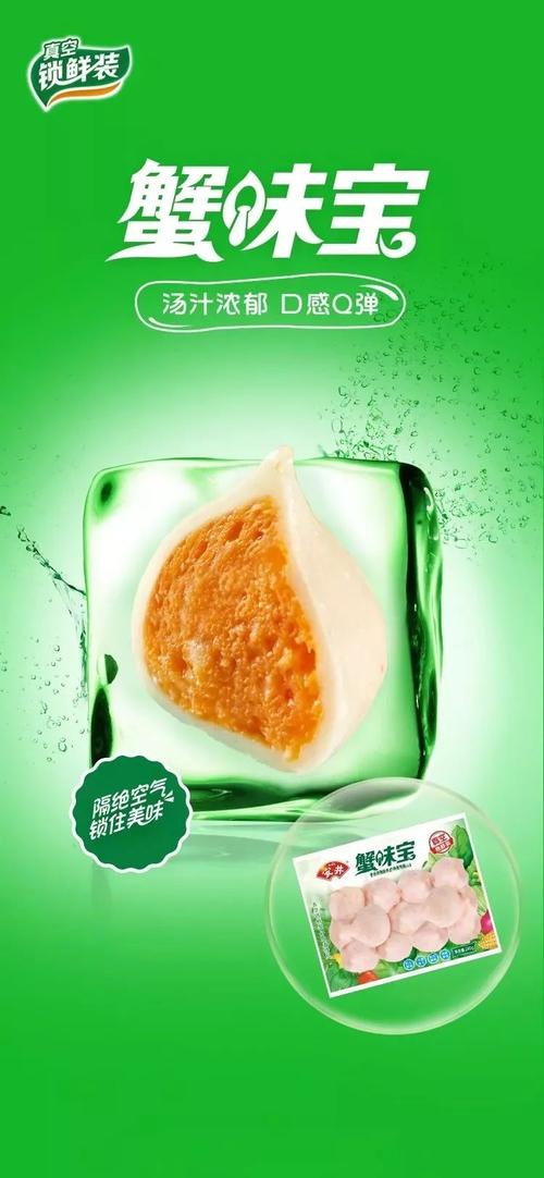安井锁鲜装全国上市再度携手山东交通广播锁鲜美味征服你的味蕾