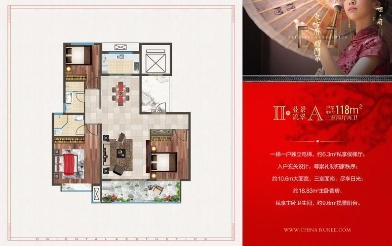 富平龙记檀府户型