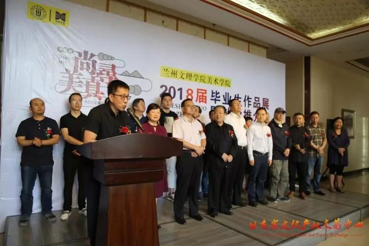 文交动态兰州文理学院美术学院2018届毕业生作品展在甘肃文交美术馆