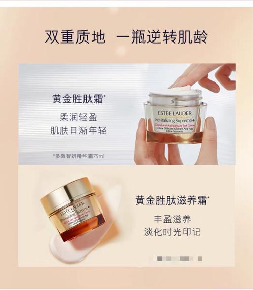 雅诗兰黛多效智妍面霜power soft cream75ml 商品图2
