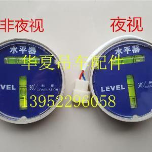 中联 柳工 徐工吊车支腿水平仪 吊车水平仪 长江车用水平器 配件