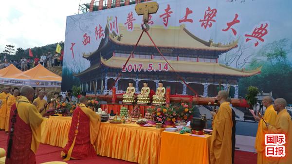 广西陆川普照禅寺大雄宝殿举行上梁大典