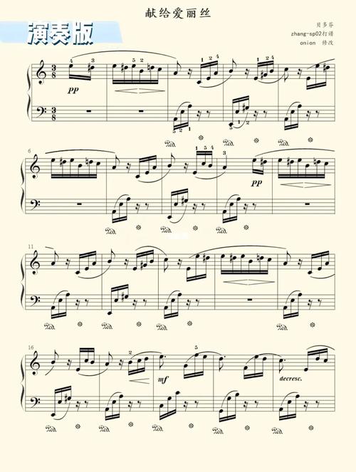 献给爱丽丝93钢琴演奏版_钢琴谱_演奏_钢琴_钢琴曲