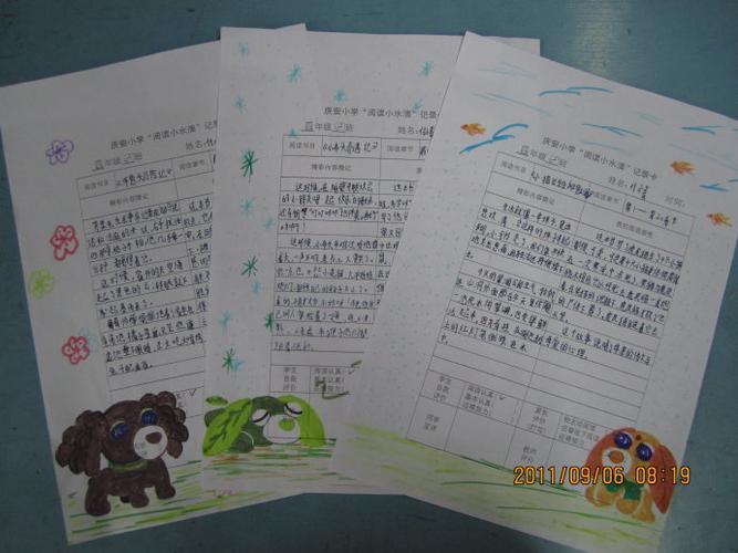 小学生读书卡