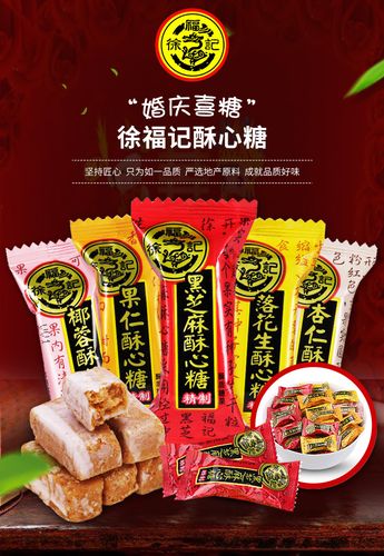 徐福记酥心糖整箱6kg