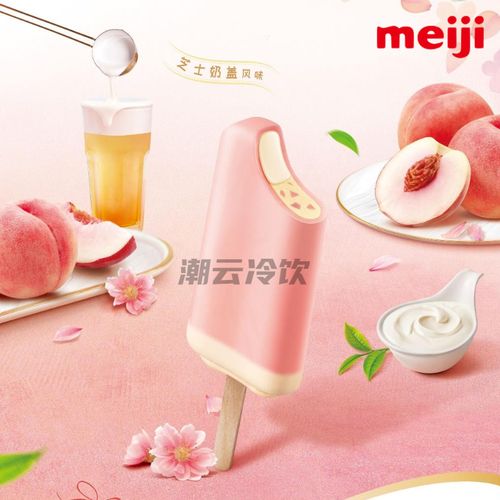 明治meiji冰淇淋白桃乌龙芝士奶盖风味雪糕冰激凌