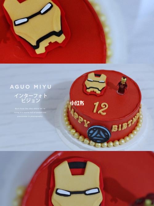 这个面具有点酷|钢铁侠_面具_钢铁侠_万年县攻略_生日蛋糕_美食_美食