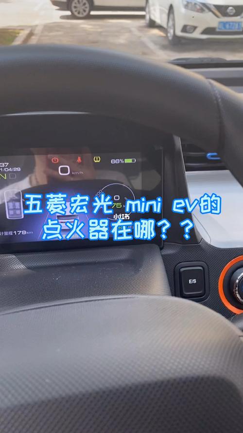五菱宏光miniev的点火器位置_五菱怎么样_设计_南岭1983创意小镇自由