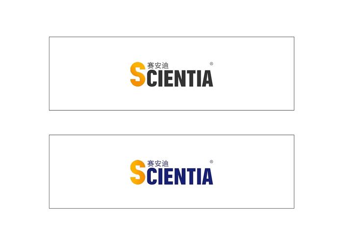 平安银行品牌赛安迪scientia logo设计提案
