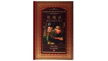 死魂灵-俄罗斯果戈理长篇文学名著