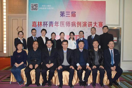 袁帅芳夺冠第三届嘉林杯青年医师病例演讲大赛