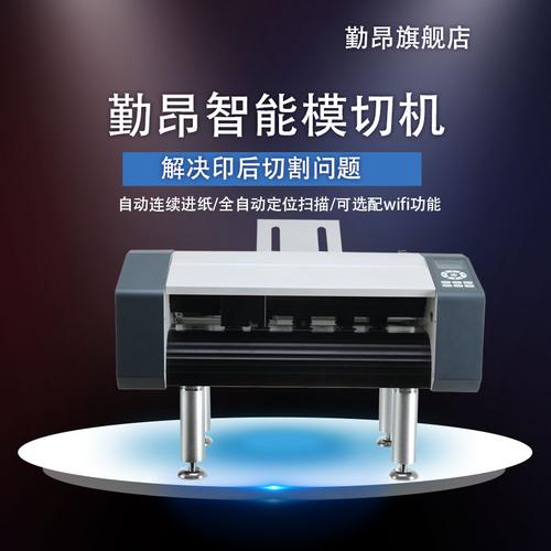 不干胶标签模切机