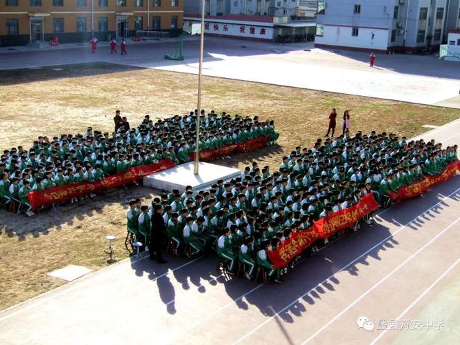 万安中学举行2019年中考冲刺"百日誓师"大会