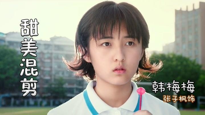张子枫