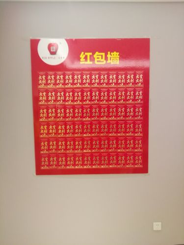 红包墙体现氛围
