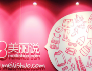 美丽说