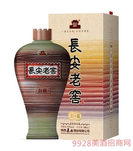 长安老窖封藏酒