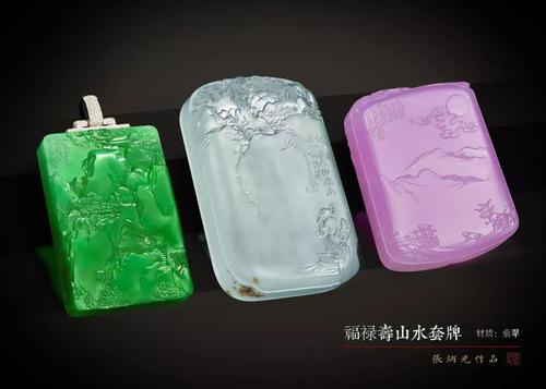 张炳光部分翡翠作品欣赏张炳光,中国工艺美术大师,中国玉石雕刻大师.