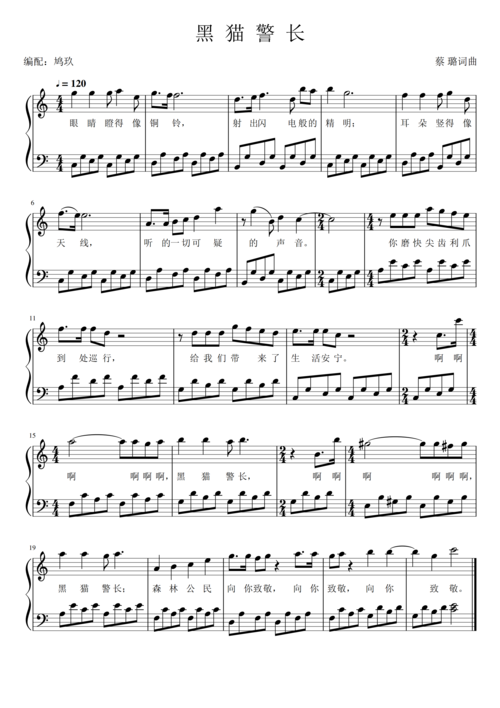 黑猫警长钢琴谱_c调_沈小岑_钢琴视频_原版钢琴谱_|谱