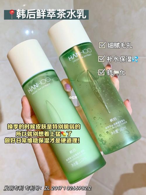 水乳_提亮_韩后怎么样_护肤_保湿_馥蕾诗怎么样_茶多酚_修护肌肤
