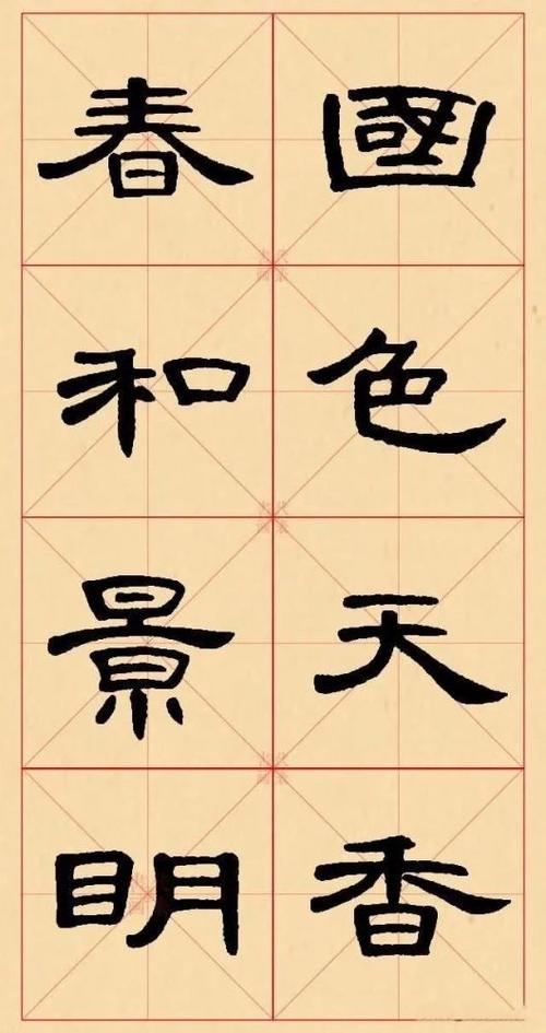 曹全碑集字锦言30幅