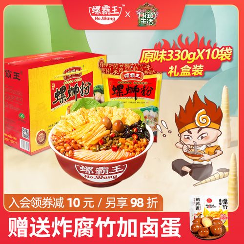 螺霸王螺蛳粉330g10包礼盒装原味柳州螺狮粉整箱