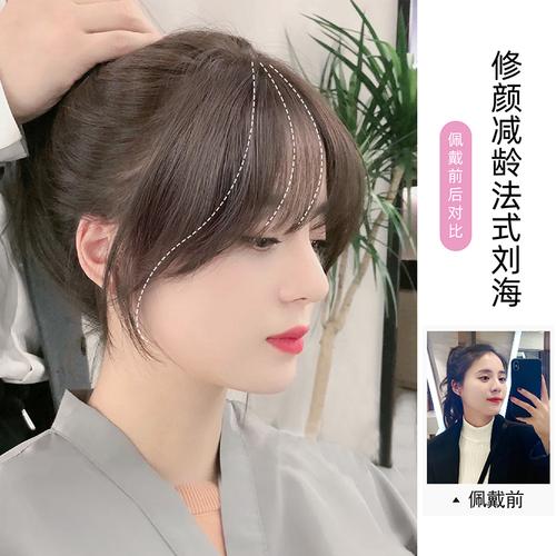 刘海假发女假刘海女自然空气网红法式 真发八字无痕假发片圆脸修脸