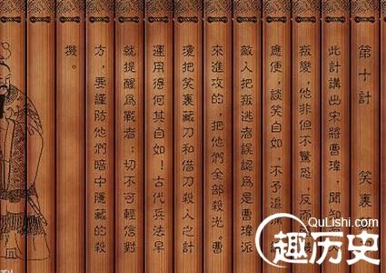 三十六计故事全集:第十计笑里藏刀