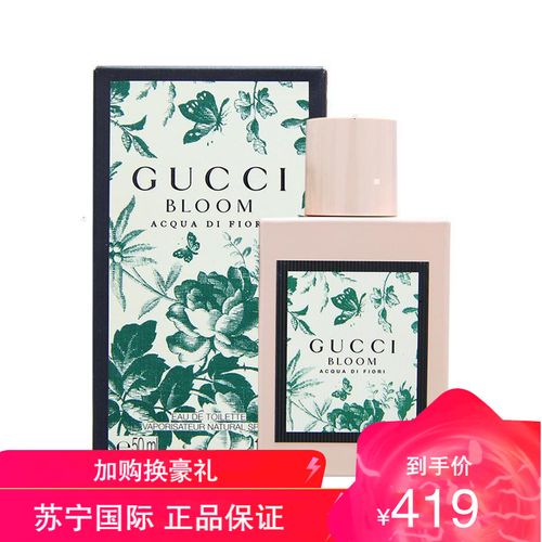 gucci古驰 bloom 繁花之水50ml 清新持久女士香水50ml
