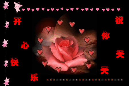 11.25.在逊克县城举行婚礼!