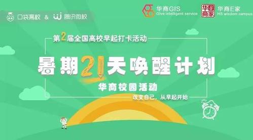 你问我为啥早起?因为我要戒掉熬夜早起打卡领奖励呀!