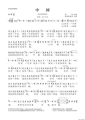 中国- 歌词简谱网「音乐之帆」