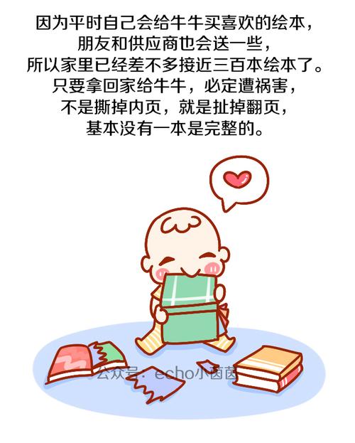孩子爱撕书?如果撕点书能让他喜欢阅读,撕就撕吧