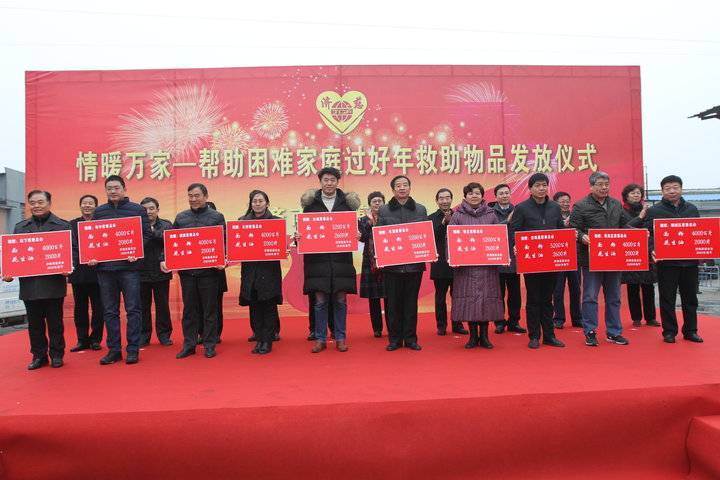 济南慈善总会为1万余户困难家庭准备300万元过年大礼