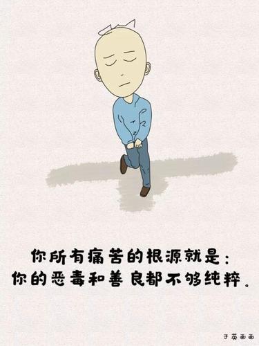 终于明白,我为什么不招人待见了