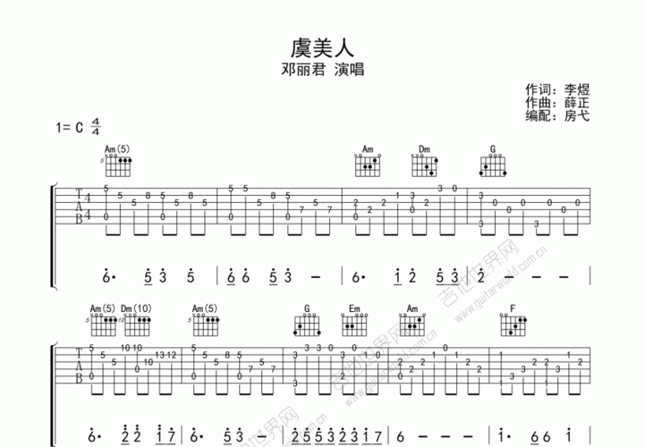 虞美人吉他谱_邓丽君_c调指弹 - 吉他世界网