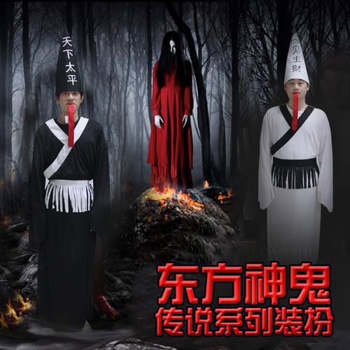 cos万圣节成人鬼衣男黑白无常道士衣服清朝僵尸服装贞子恐怖服饰