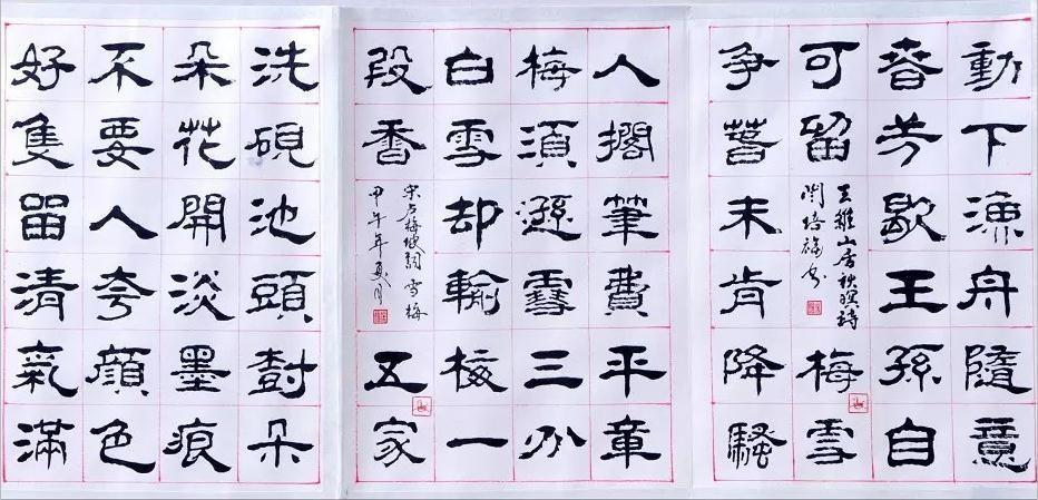 【迎冬奥 一起向未来】中国当代隶书名家闫培福作品展