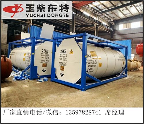 出口用稀硫酸 iso tank 集装箱,iso tank罐