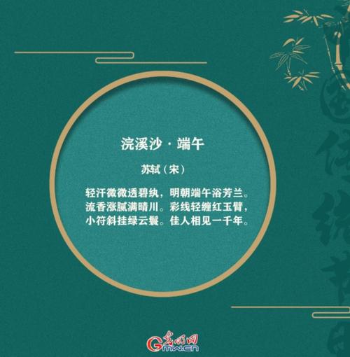 诗词里的传统节日端午品读家国情怀粽享美好生活