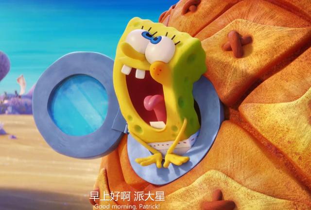 交友当交派大星!《海绵宝宝:营救大冒险》