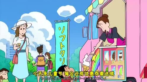 蜡笔小新:小新去买冰淇淋,选款式的方法很像美冴!