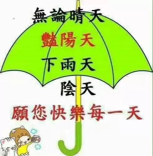 暖心的早上好问候短信祝福语录雨天温馨早上好漂亮图片问候语录