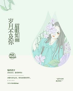 素锦封面赏析[非本人]