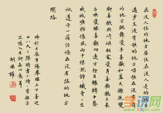 2017年11月书法落款_书法落款怎么写