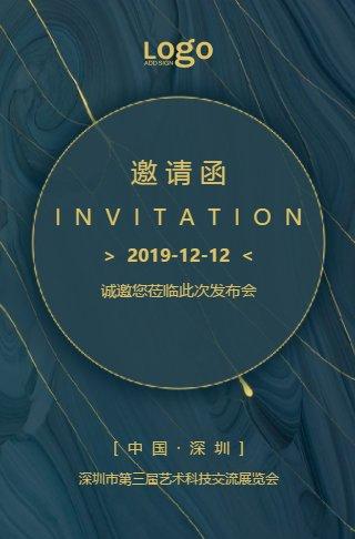 电子版请柬制作方法 - 遇柬你邀请函