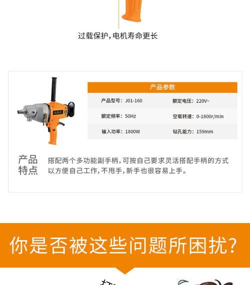 佳捷仕j01-160水钻