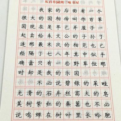 正版中小学生钢笔楷书速成练习临摹描红练字字帖鲁迅散文批发包邮